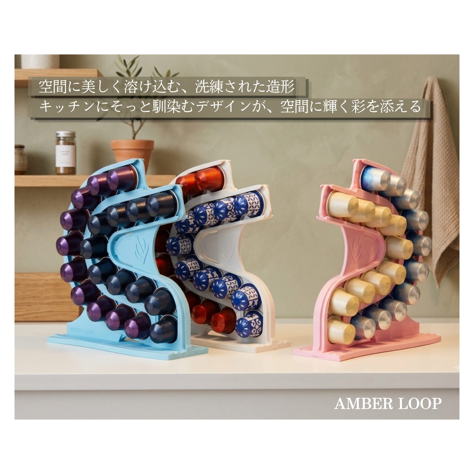 AMBER LOOP ネスプレッソ オリジナル対応 カプセルホルダー ピンク